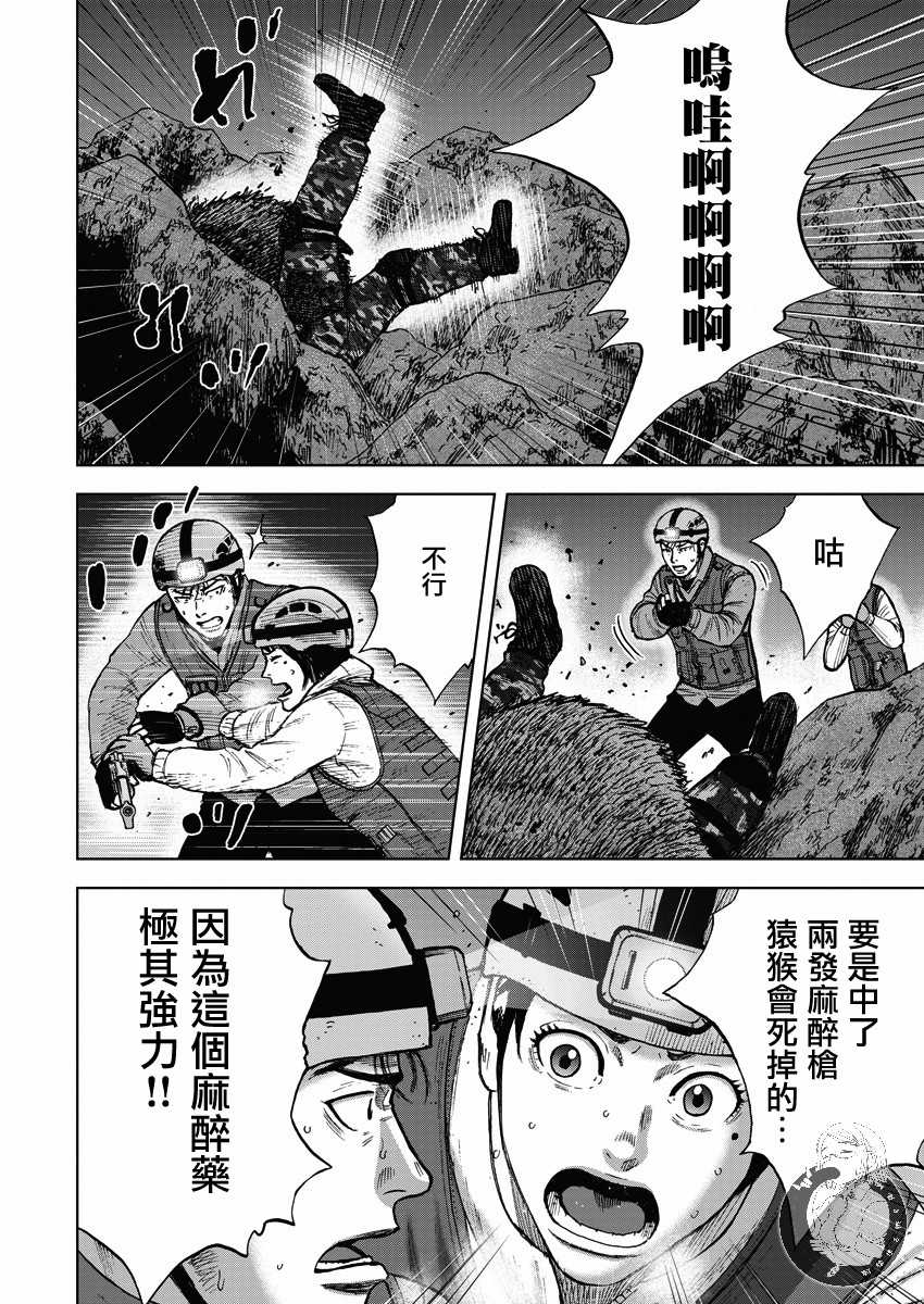 Monkey Peak韩漫全集-02部11话无删减无遮挡章节图片 