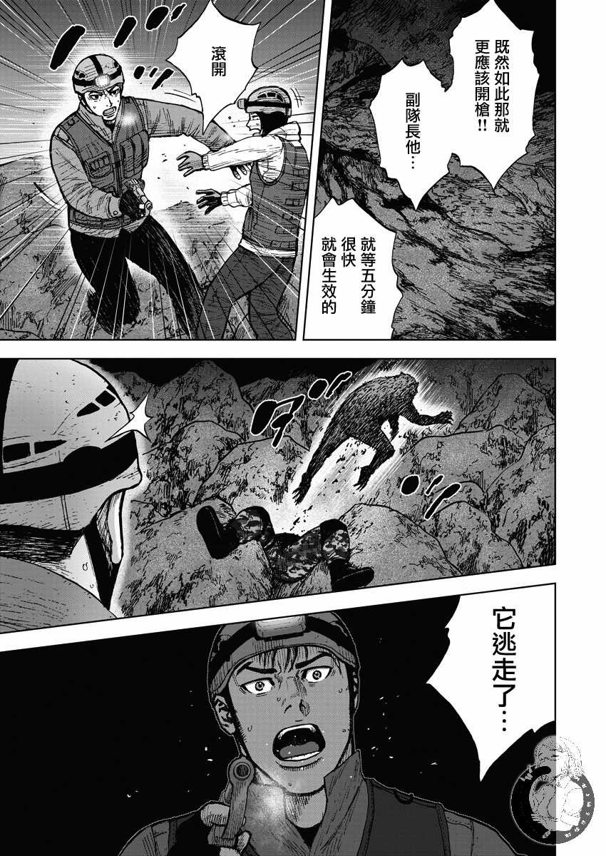 Monkey Peak韩漫全集-02部11话无删减无遮挡章节图片 
