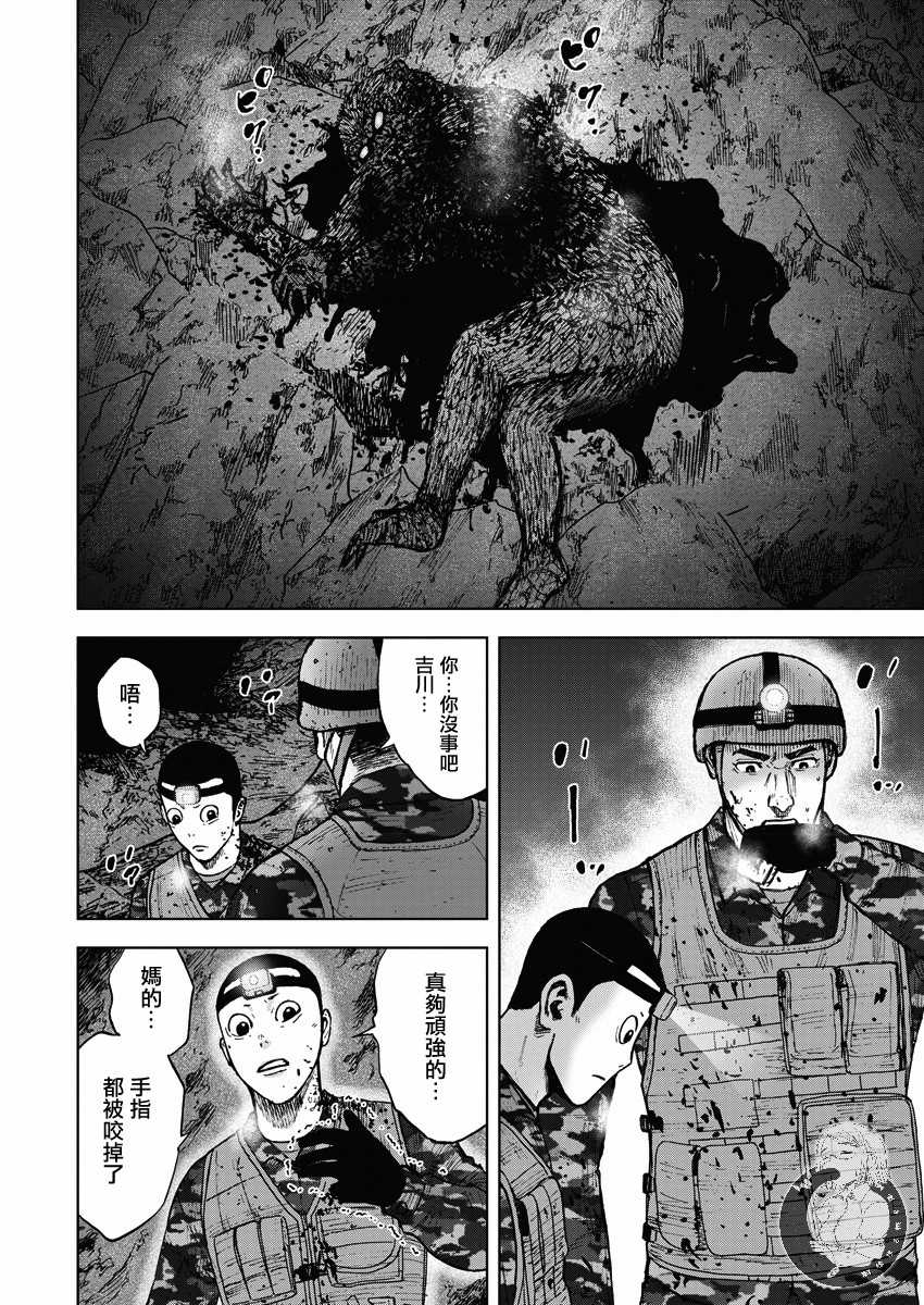 Monkey Peak韩漫全集-02部11话无删减无遮挡章节图片 