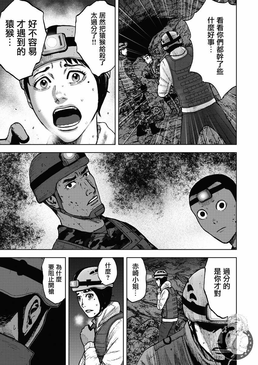 Monkey Peak韩漫全集-02部11话无删减无遮挡章节图片 