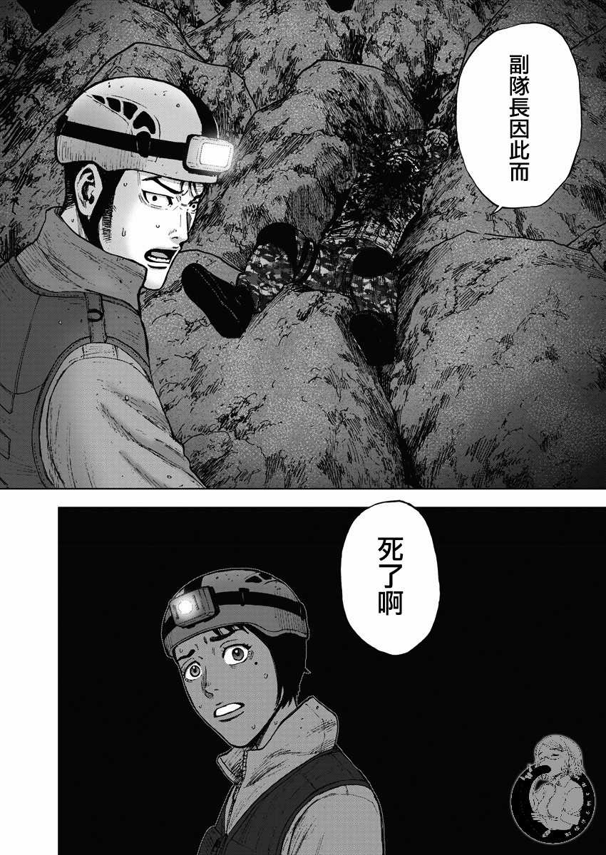 Monkey Peak韩漫全集-02部11话无删减无遮挡章节图片 