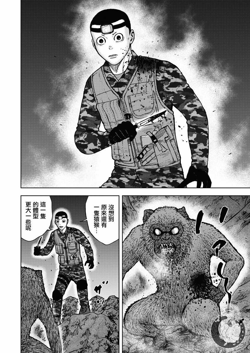 Monkey Peak韩漫全集-02部11话无删减无遮挡章节图片 