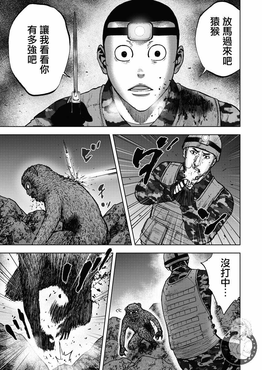 Monkey Peak韩漫全集-02部11话无删减无遮挡章节图片 