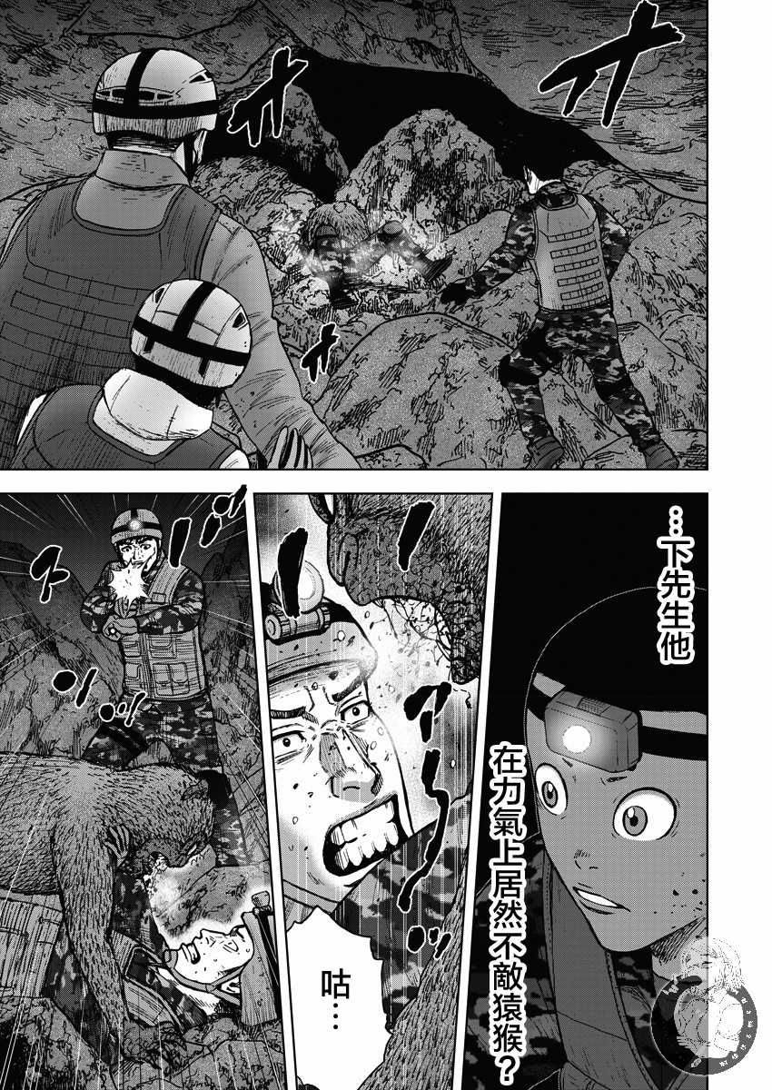 Monkey Peak韩漫全集-02部11话无删减无遮挡章节图片 