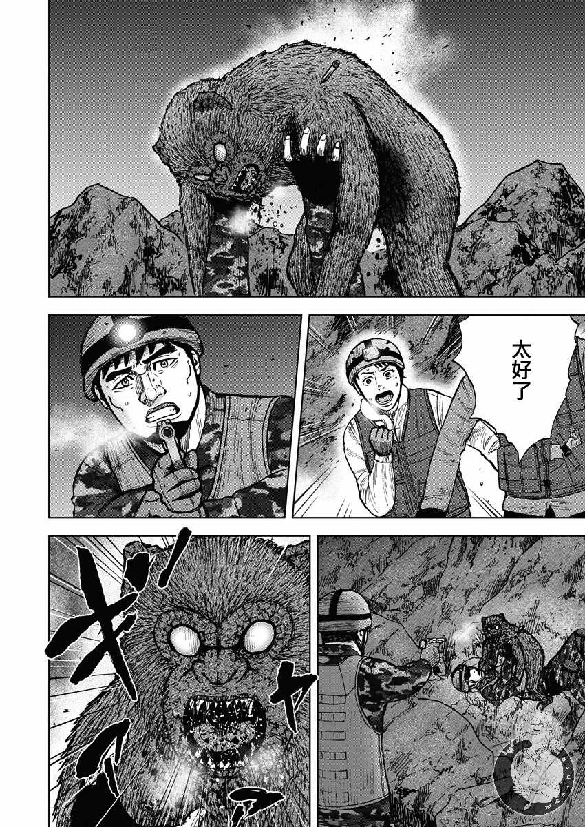 Monkey Peak韩漫全集-02部11话无删减无遮挡章节图片 