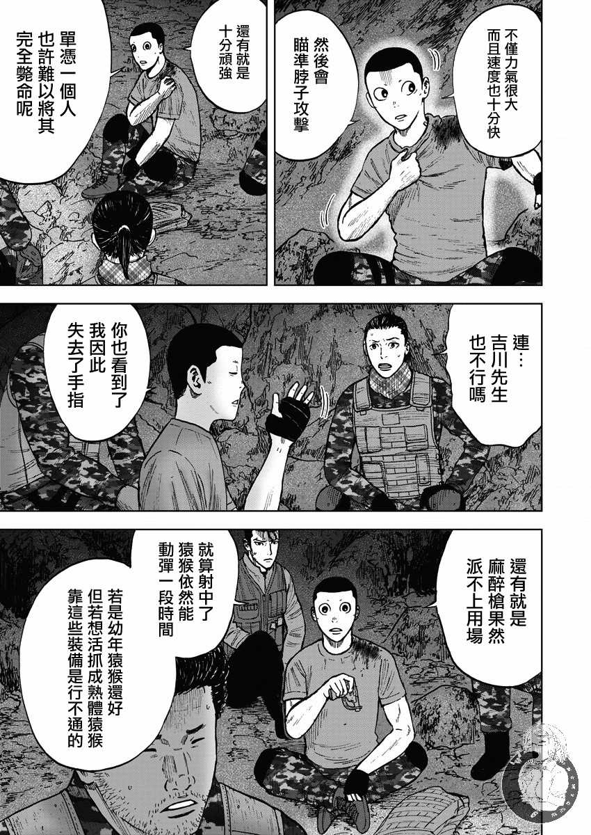 Monkey Peak韩漫全集-第二部12话无删减无遮挡章节图片 