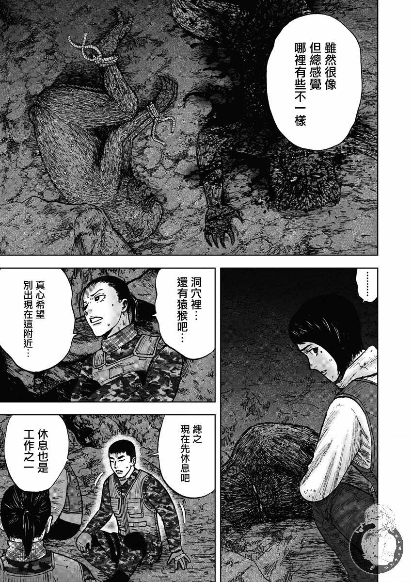 Monkey Peak韩漫全集-第二部12话无删减无遮挡章节图片 