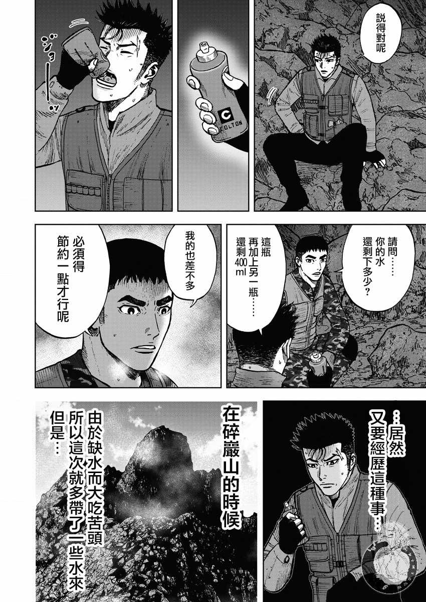 Monkey Peak韩漫全集-第二部12话无删减无遮挡章节图片 