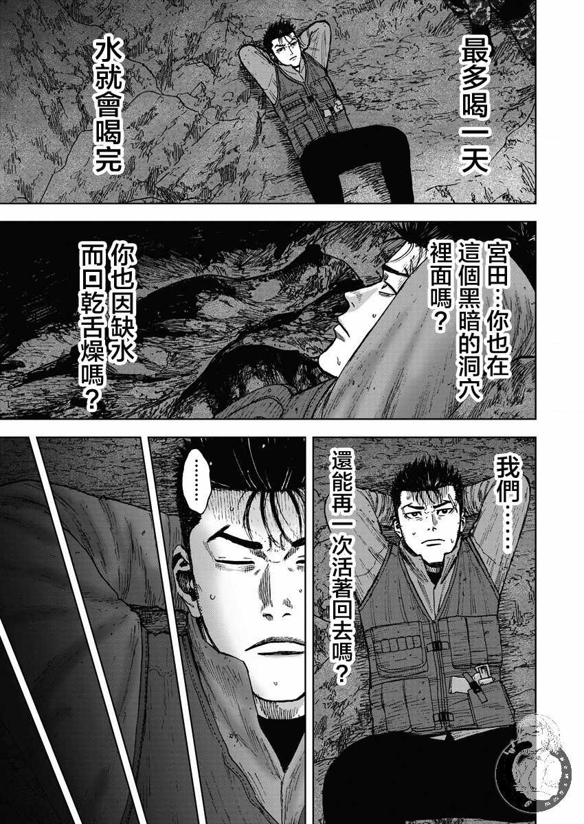 Monkey Peak韩漫全集-第二部12话无删减无遮挡章节图片 