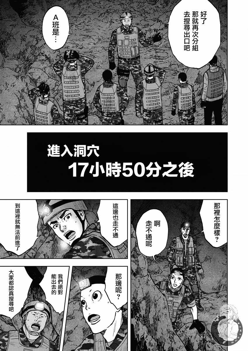 Monkey Peak韩漫全集-第二部12话无删减无遮挡章节图片 
