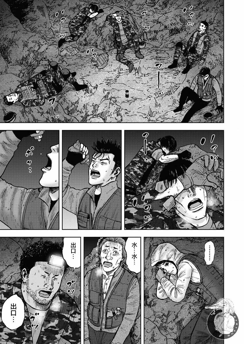 Monkey Peak韩漫全集-第二部12话无删减无遮挡章节图片 