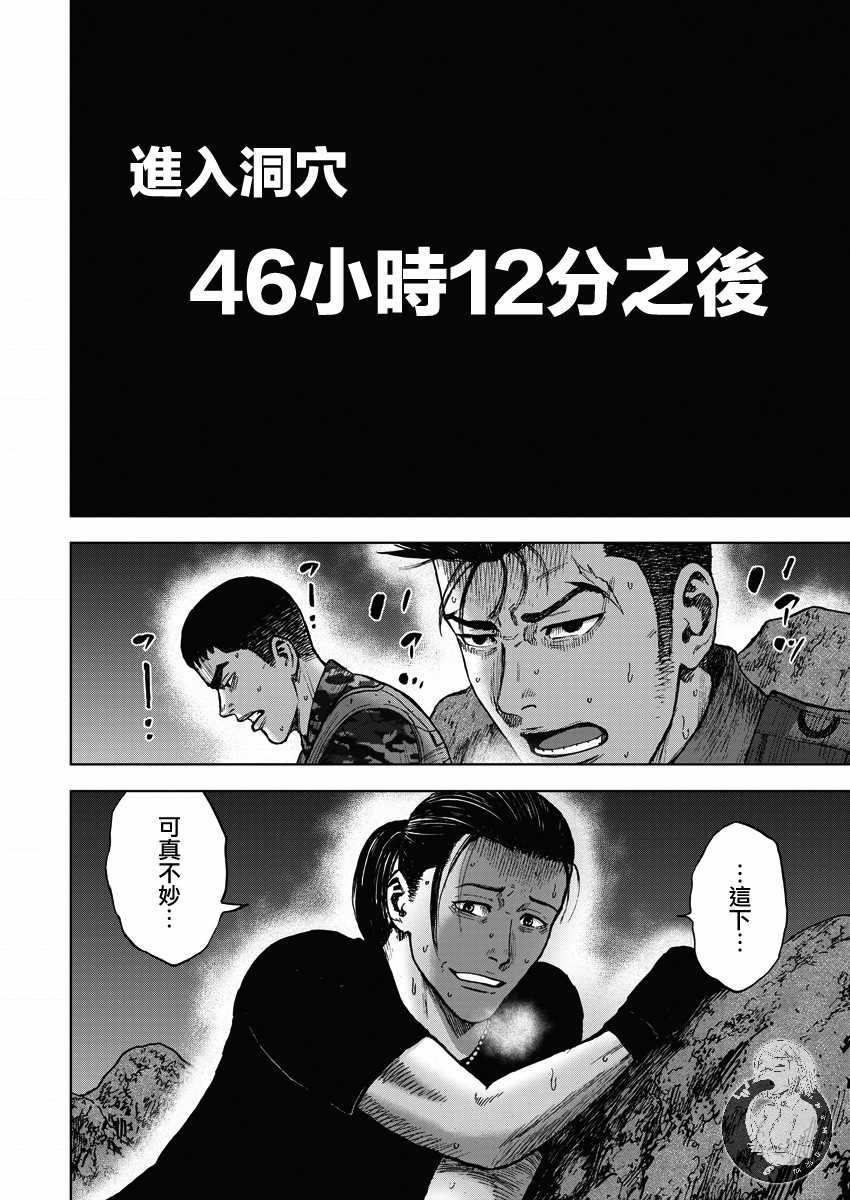 Monkey Peak韩漫全集-第二部12话无删减无遮挡章节图片 