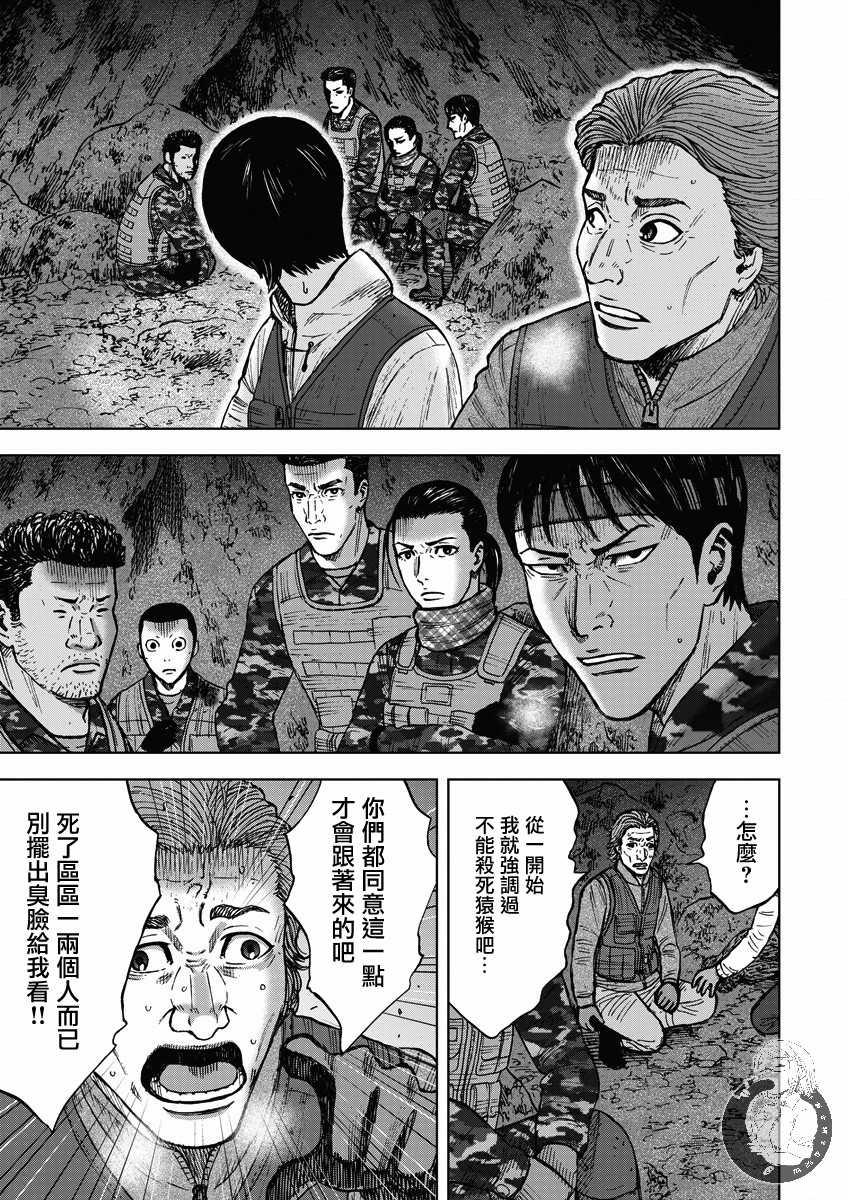 Monkey Peak韩漫全集-第二部12话无删减无遮挡章节图片 