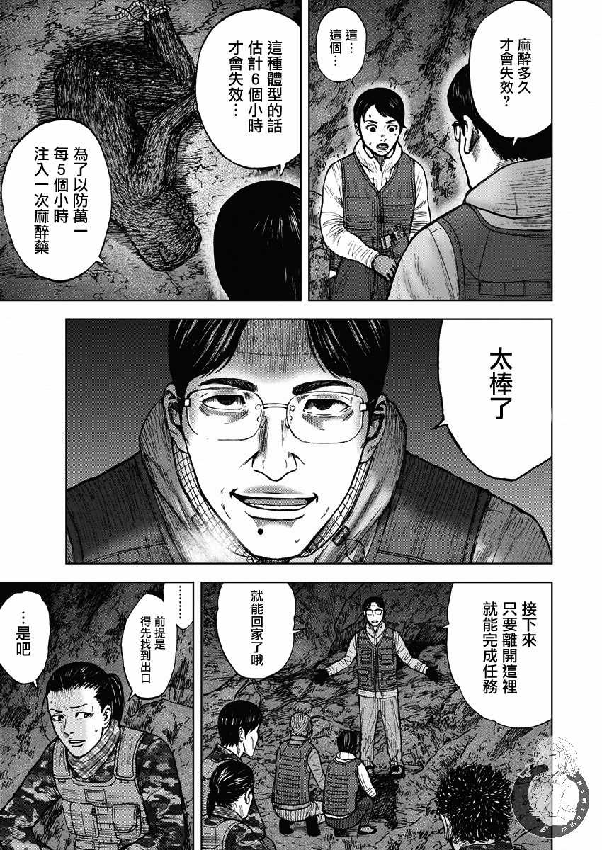 Monkey Peak韩漫全集-第二部12话无删减无遮挡章节图片 