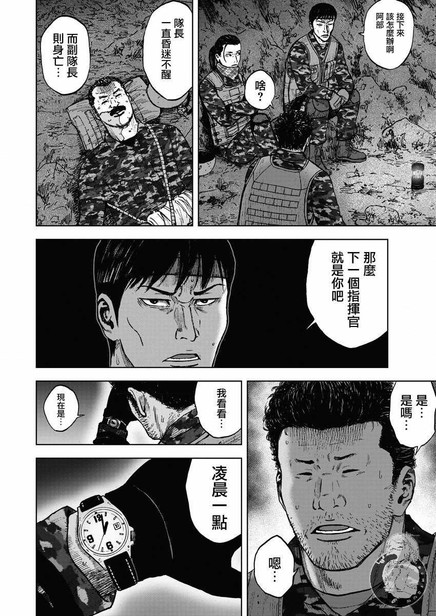 Monkey Peak韩漫全集-第二部12话无删减无遮挡章节图片 