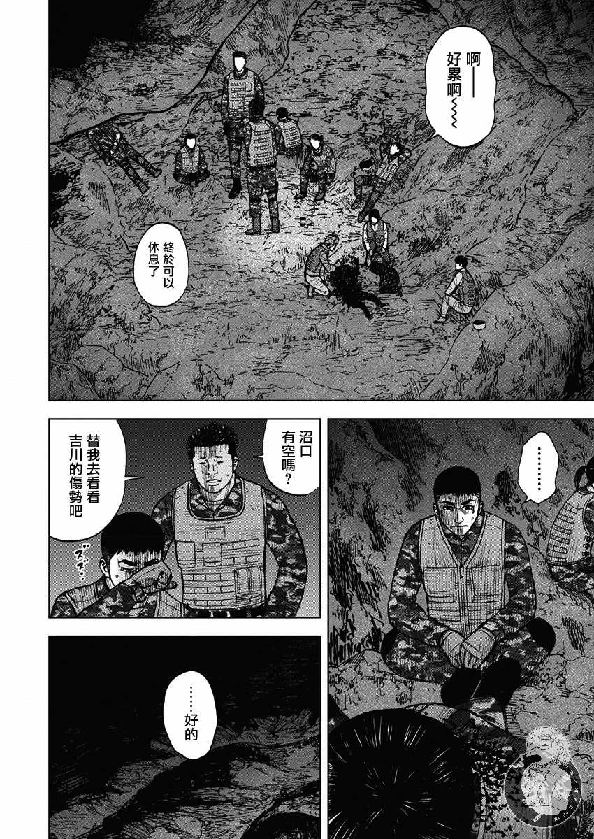 Monkey Peak韩漫全集-第二部12话无删减无遮挡章节图片 