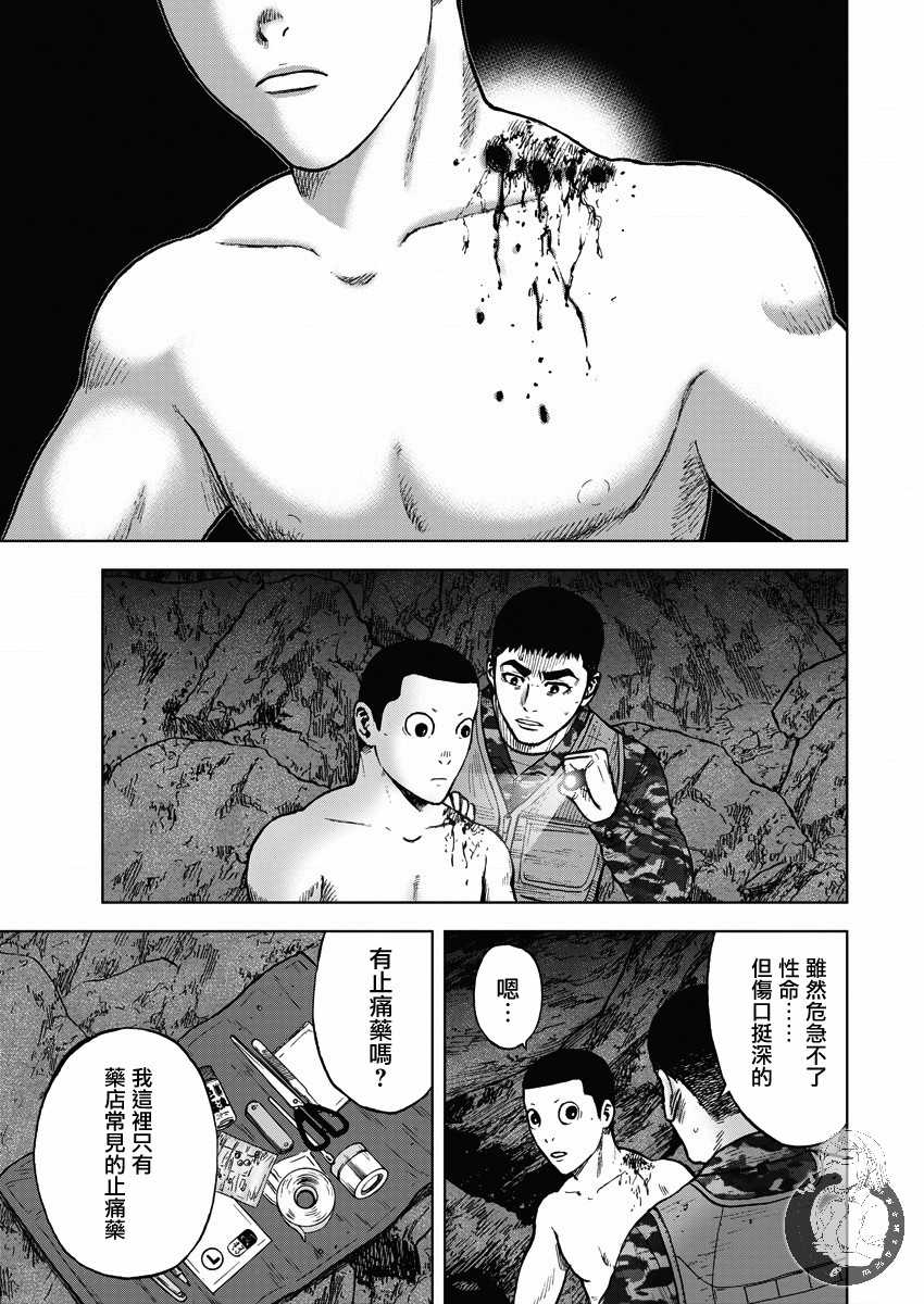 Monkey Peak韩漫全集-第二部12话无删减无遮挡章节图片 