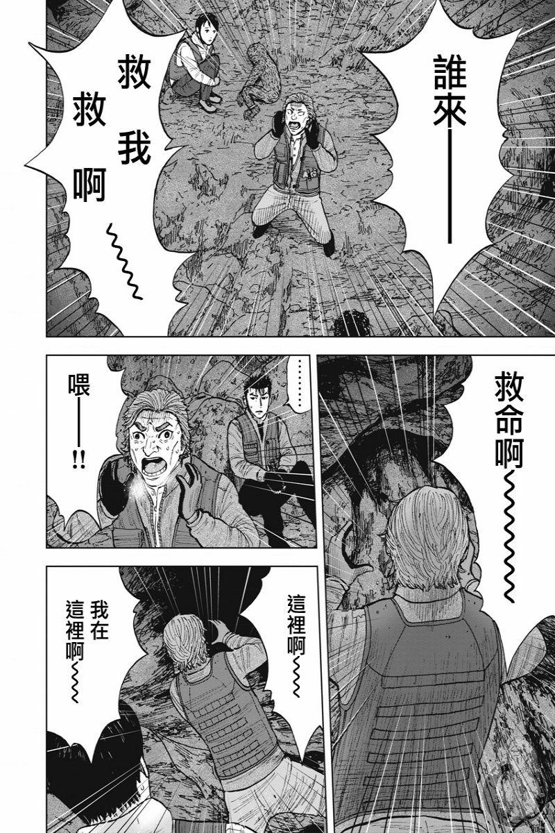 Monkey Peak韩漫全集-02部13话无删减无遮挡章节图片 