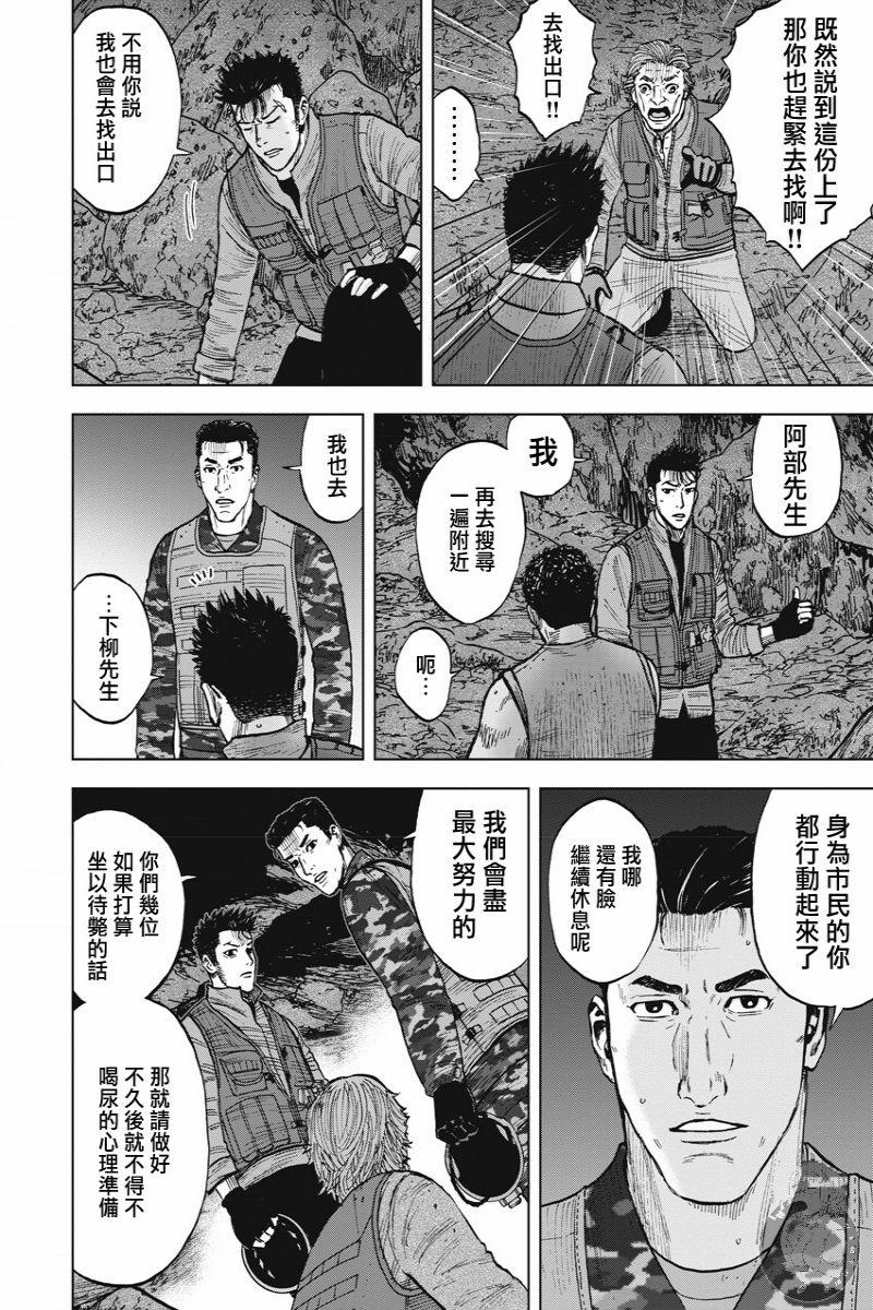 Monkey Peak韩漫全集-02部13话无删减无遮挡章节图片 