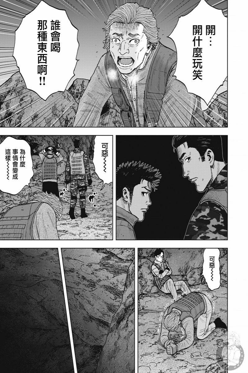 Monkey Peak韩漫全集-02部13话无删减无遮挡章节图片 