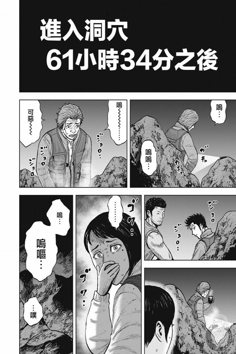 Monkey Peak韩漫全集-02部13话无删减无遮挡章节图片 