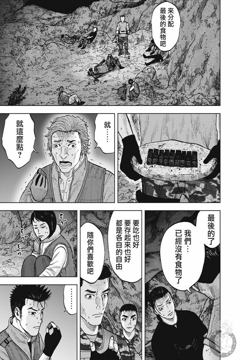 Monkey Peak韩漫全集-02部13话无删减无遮挡章节图片 