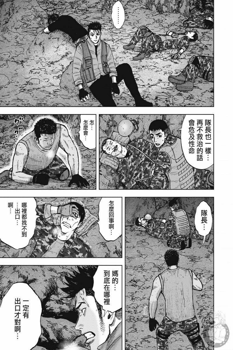 Monkey Peak韩漫全集-02部13话无删减无遮挡章节图片 