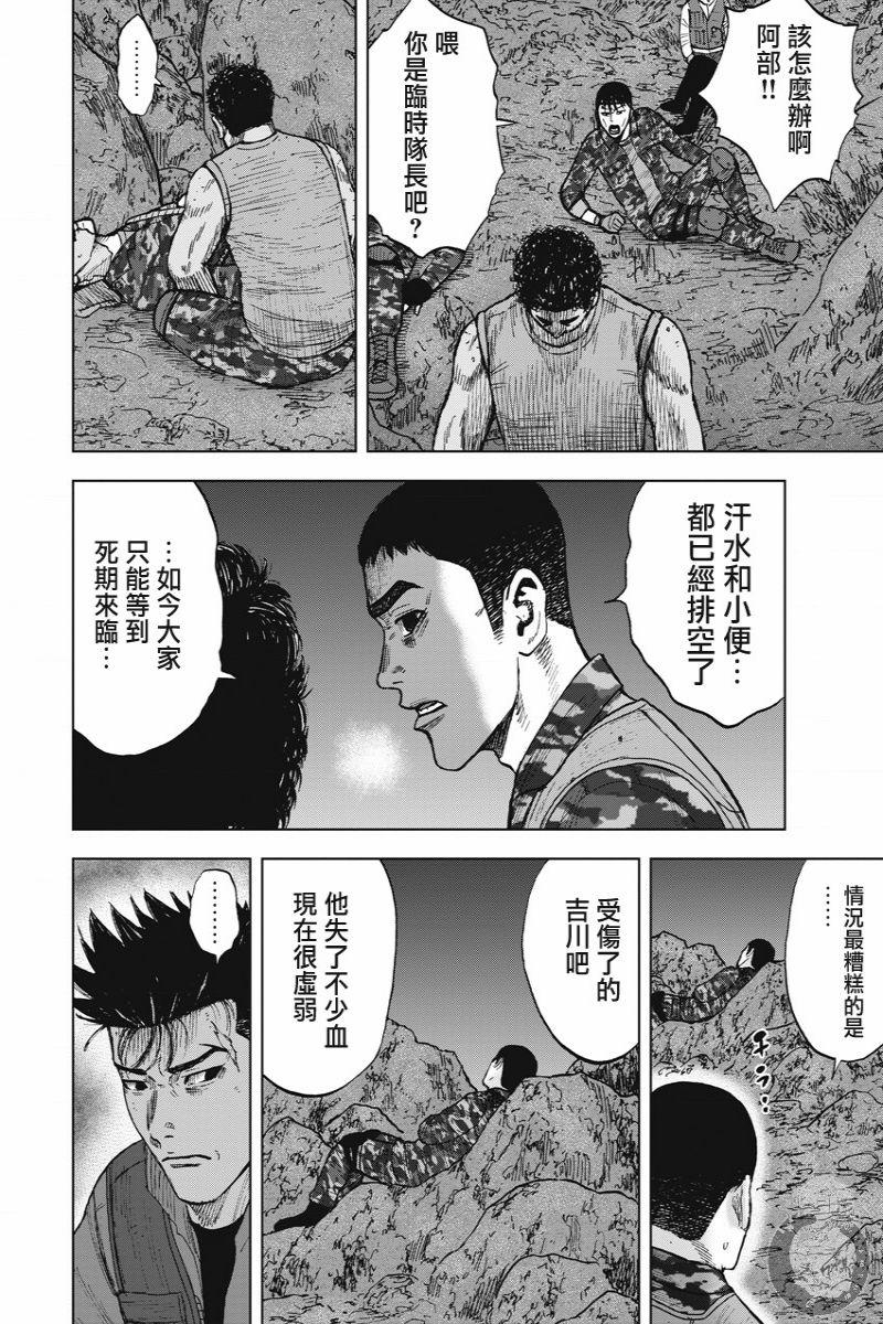 Monkey Peak韩漫全集-02部13话无删减无遮挡章节图片 