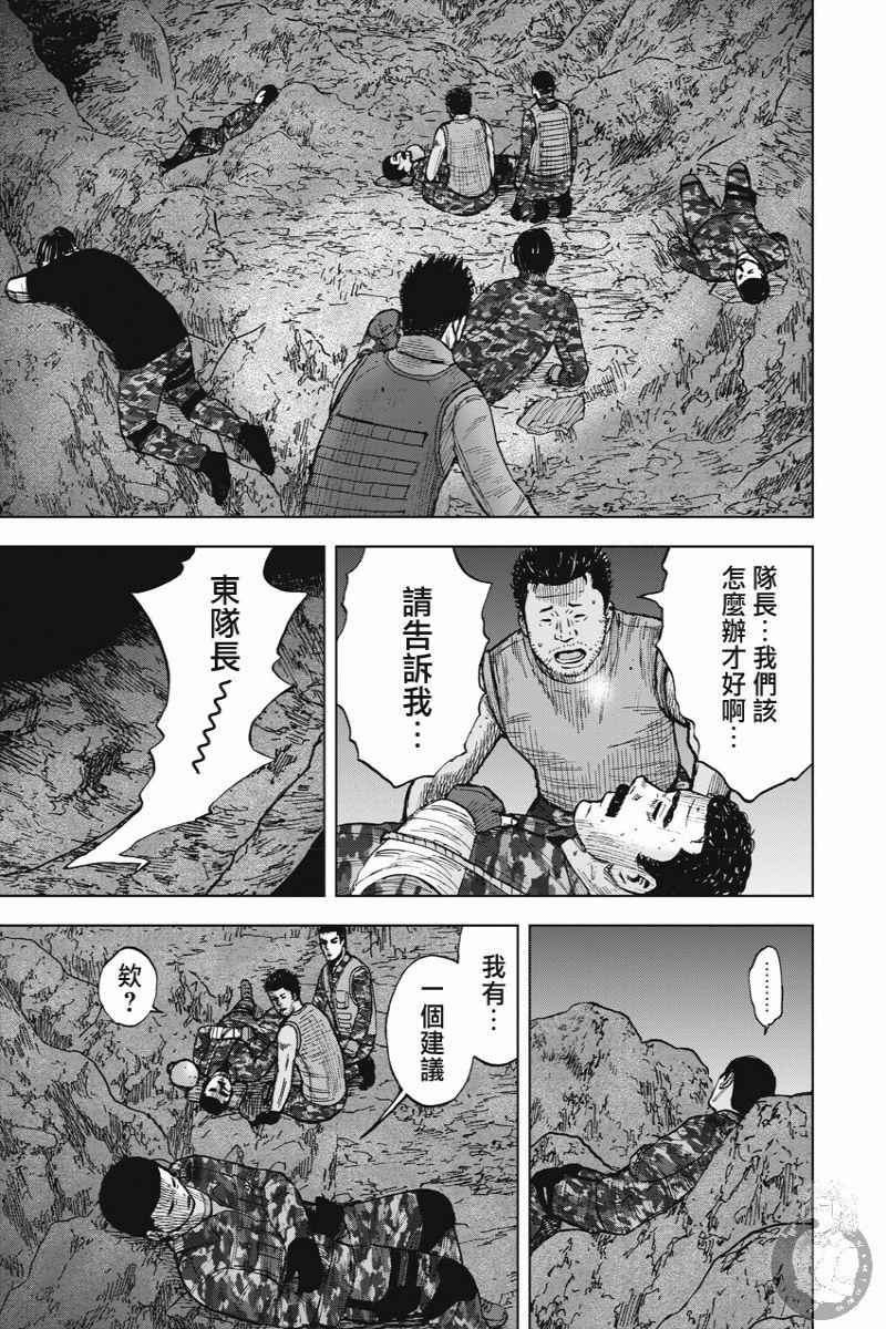 Monkey Peak韩漫全集-02部13话无删减无遮挡章节图片 