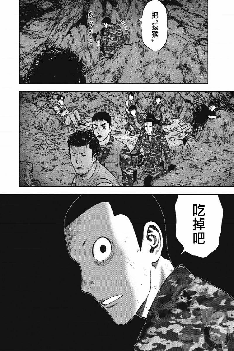 Monkey Peak韩漫全集-02部13话无删减无遮挡章节图片 