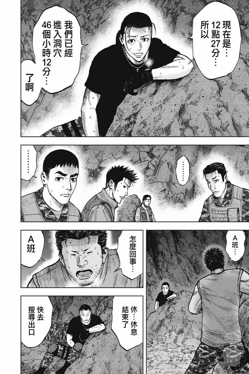Monkey Peak韩漫全集-02部13话无删减无遮挡章节图片 