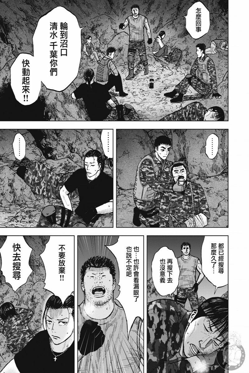 Monkey Peak韩漫全集-02部13话无删减无遮挡章节图片 