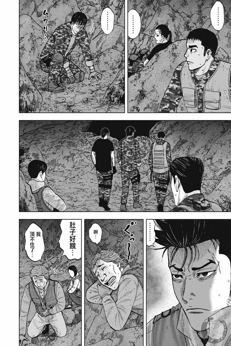 Monkey Peak韩漫全集-02部13话无删减无遮挡章节图片 