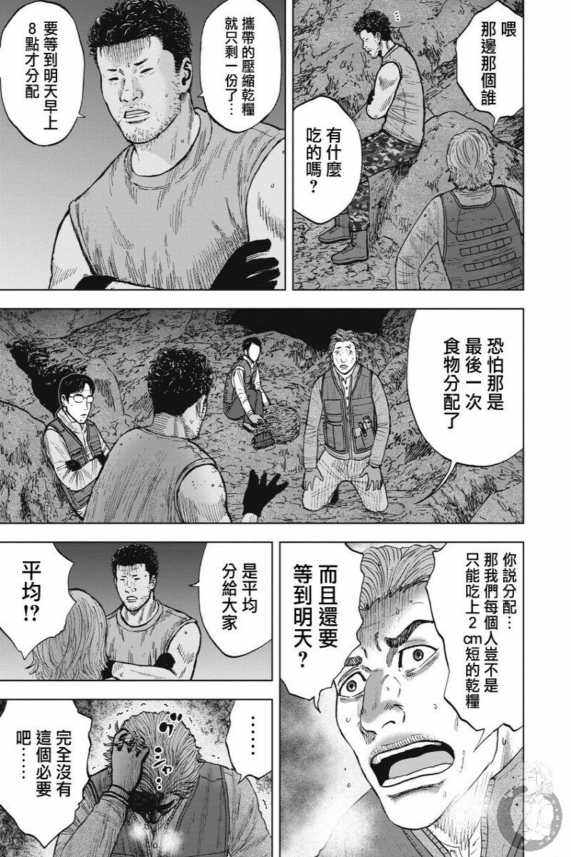 Monkey Peak韩漫全集-02部13话无删减无遮挡章节图片 