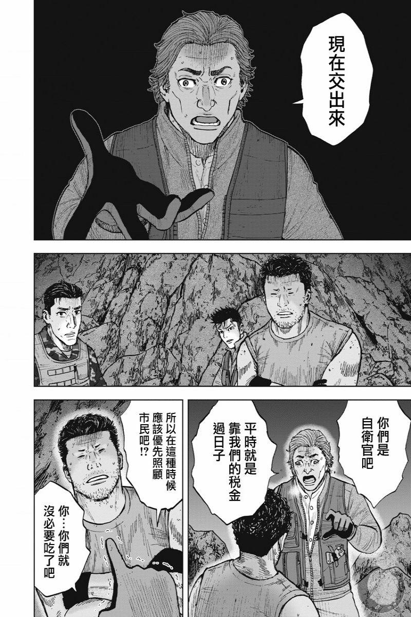 Monkey Peak韩漫全集-02部13话无删减无遮挡章节图片 