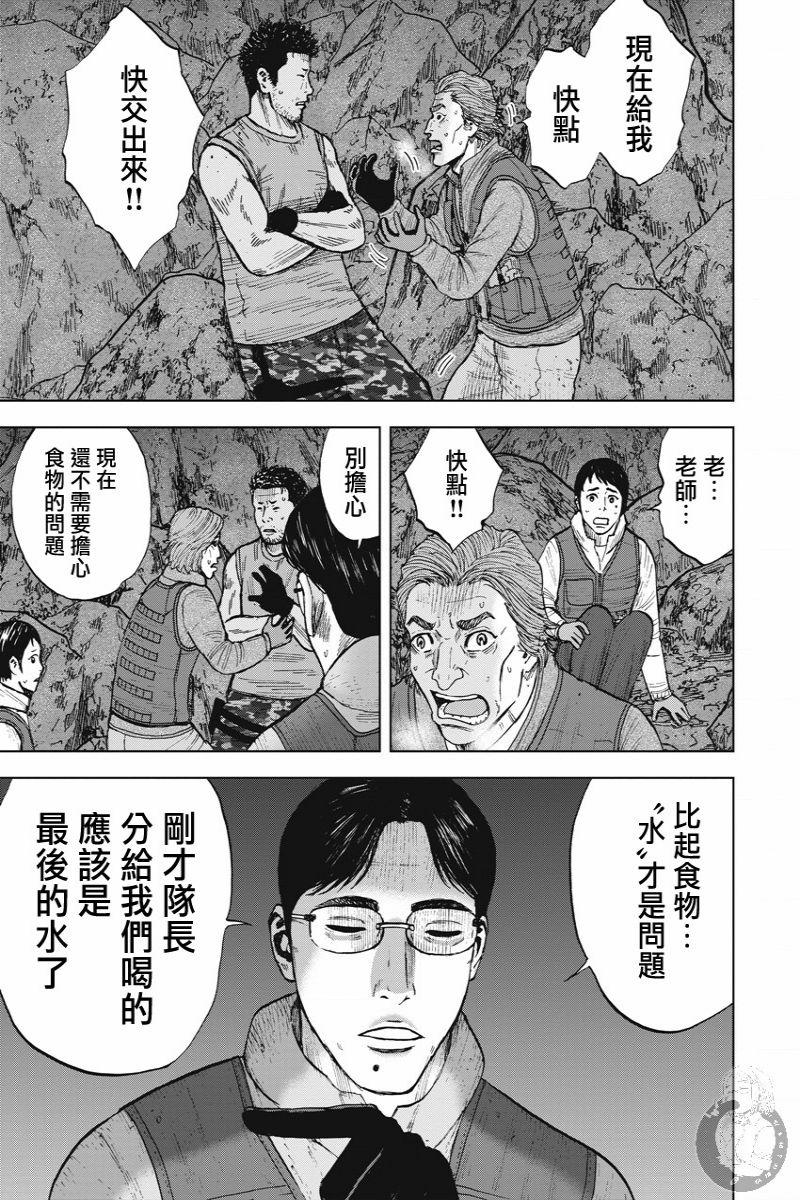 Monkey Peak韩漫全集-02部13话无删减无遮挡章节图片 