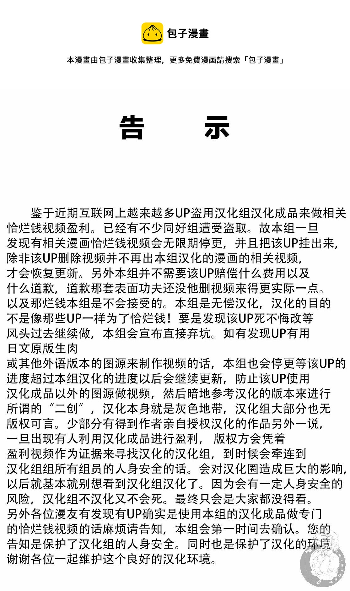 Monkey Peak韩漫全集-02部33话无删减无遮挡章节图片 
