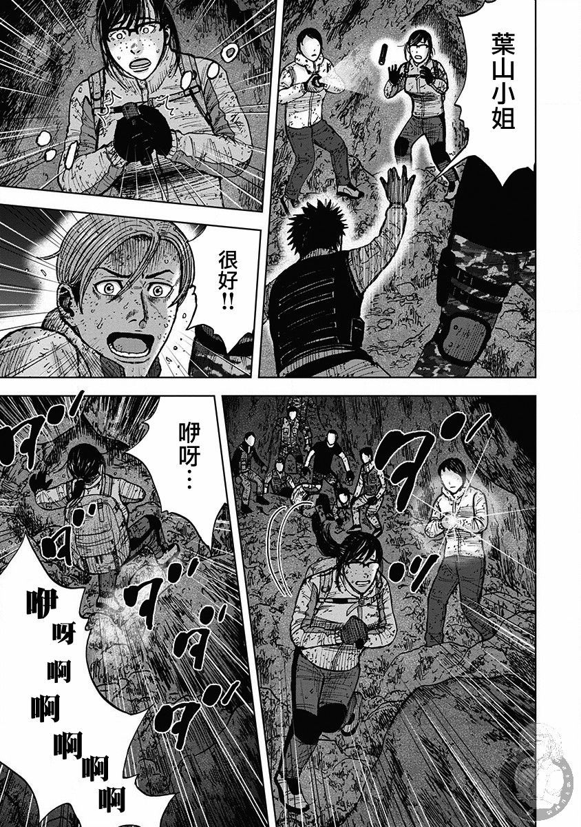 Monkey Peak韩漫全集-02部33话无删减无遮挡章节图片 