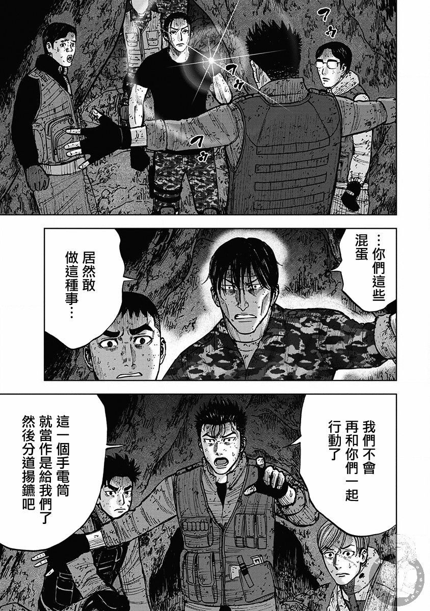 Monkey Peak韩漫全集-02部33话无删减无遮挡章节图片 