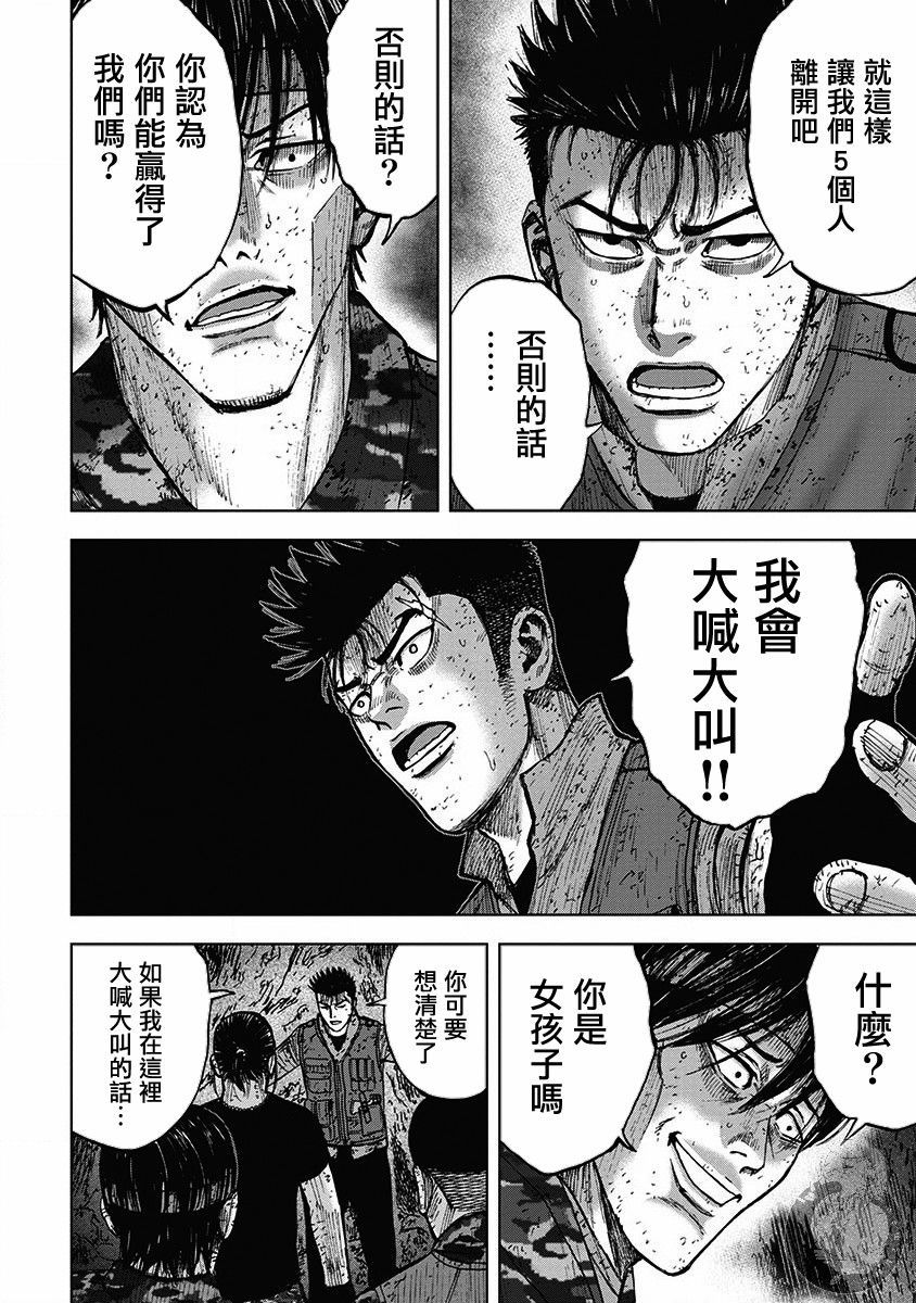 Monkey Peak韩漫全集-02部33话无删减无遮挡章节图片 