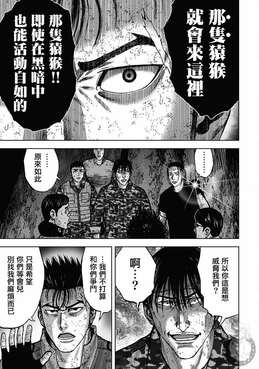Monkey Peak韩漫全集-02部33话无删减无遮挡章节图片 