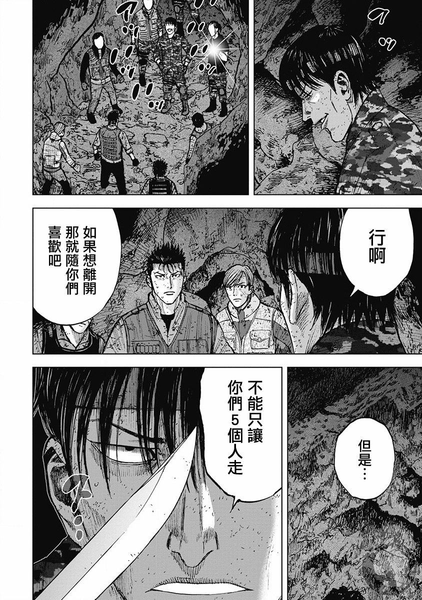 Monkey Peak韩漫全集-02部33话无删减无遮挡章节图片 