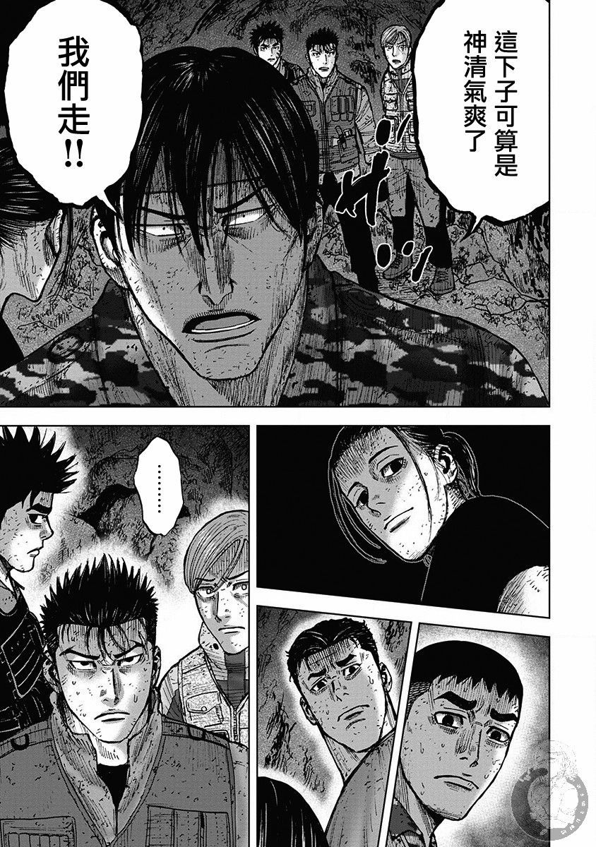 Monkey Peak韩漫全集-02部33话无删减无遮挡章节图片 