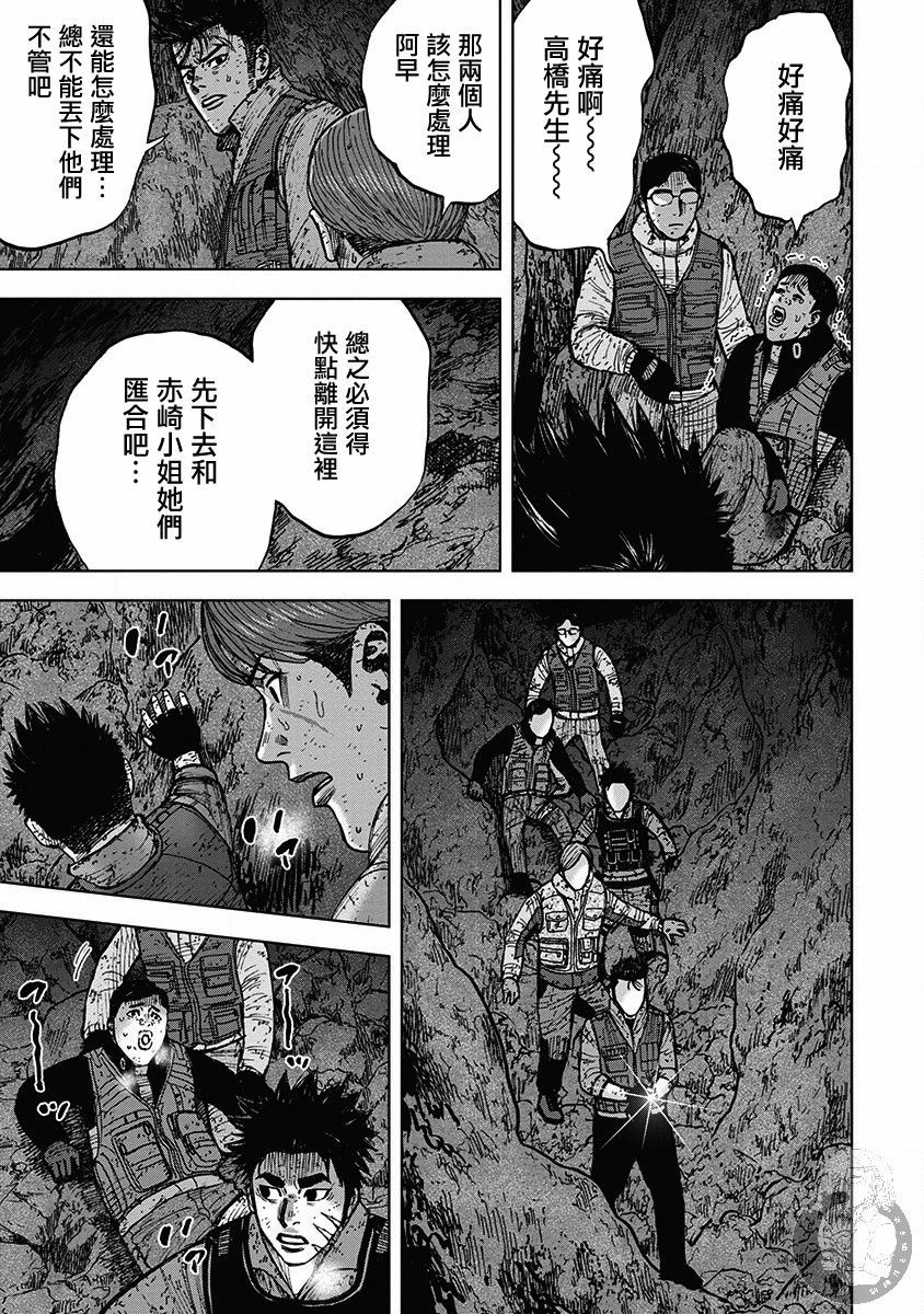 Monkey Peak韩漫全集-02部33话无删减无遮挡章节图片 