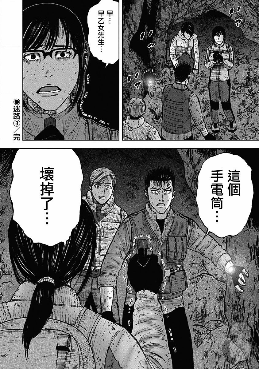 Monkey Peak韩漫全集-02部33话无删减无遮挡章节图片 