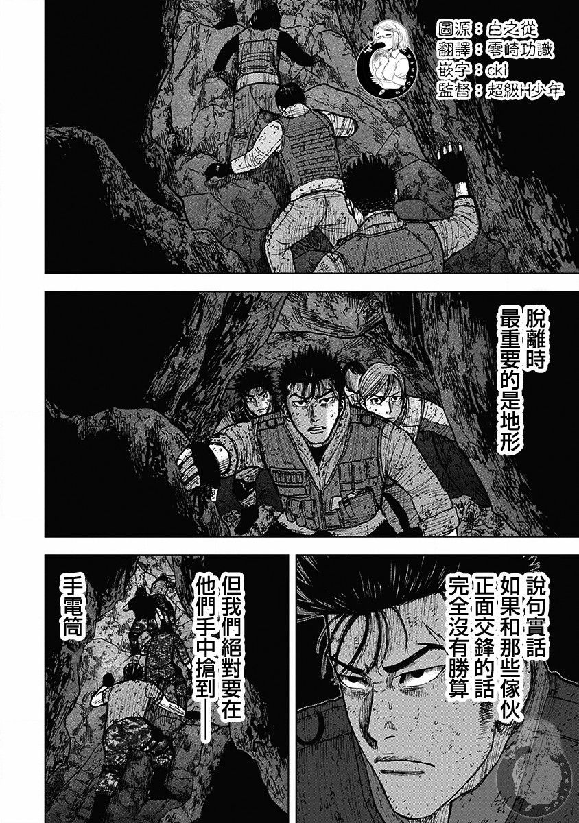 Monkey Peak韩漫全集-02部33话无删减无遮挡章节图片 