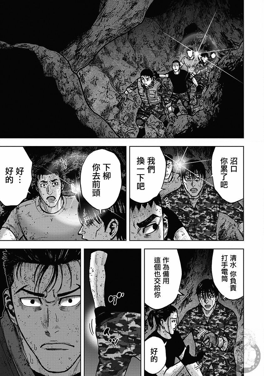 Monkey Peak韩漫全集-02部33话无删减无遮挡章节图片 