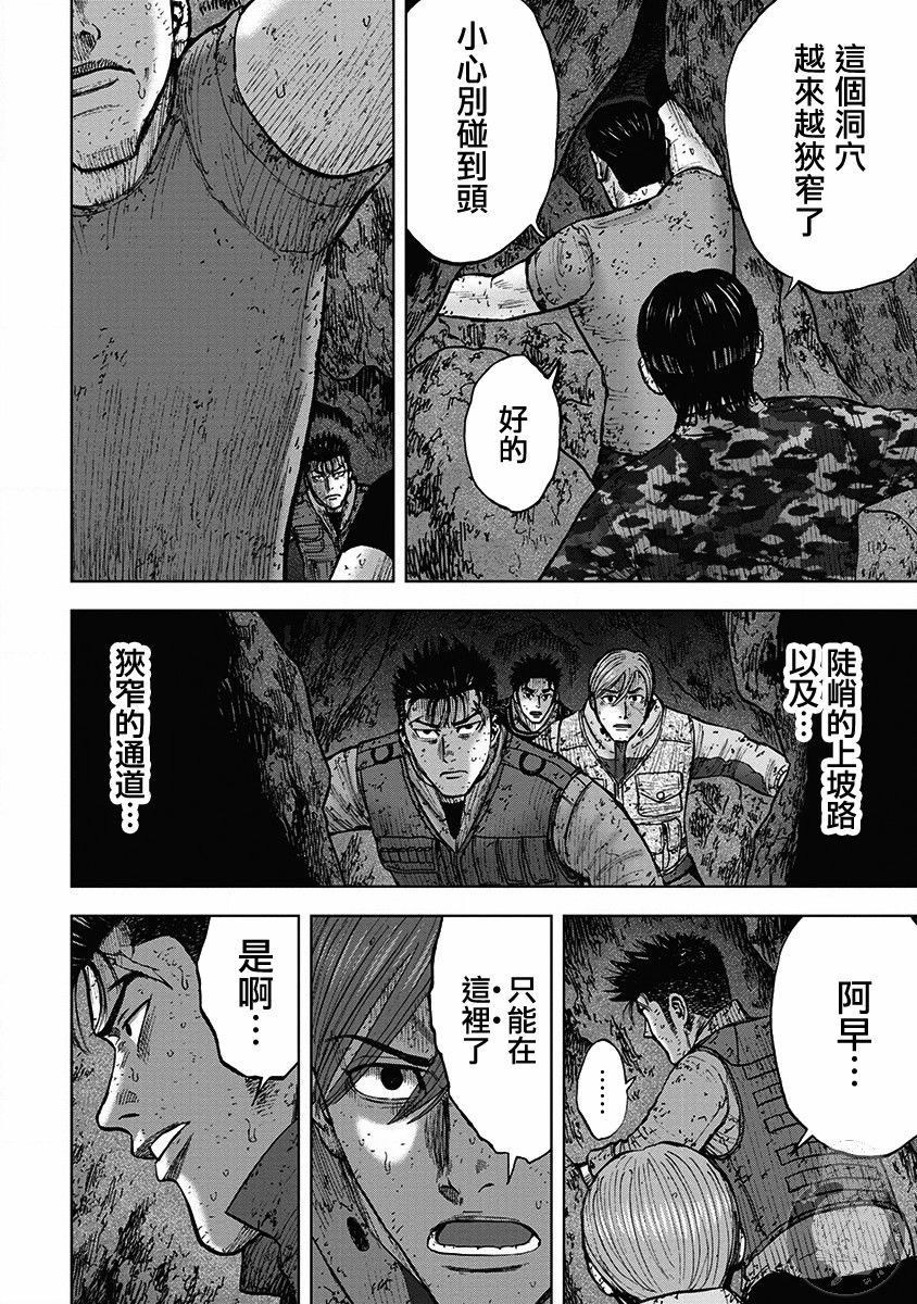 Monkey Peak韩漫全集-02部33话无删减无遮挡章节图片 