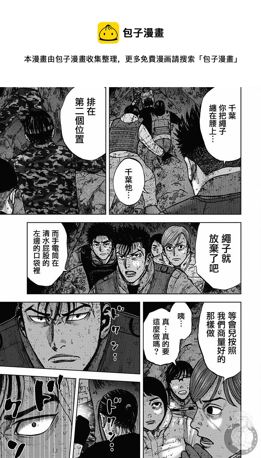 Monkey Peak韩漫全集-02部33话无删减无遮挡章节图片 