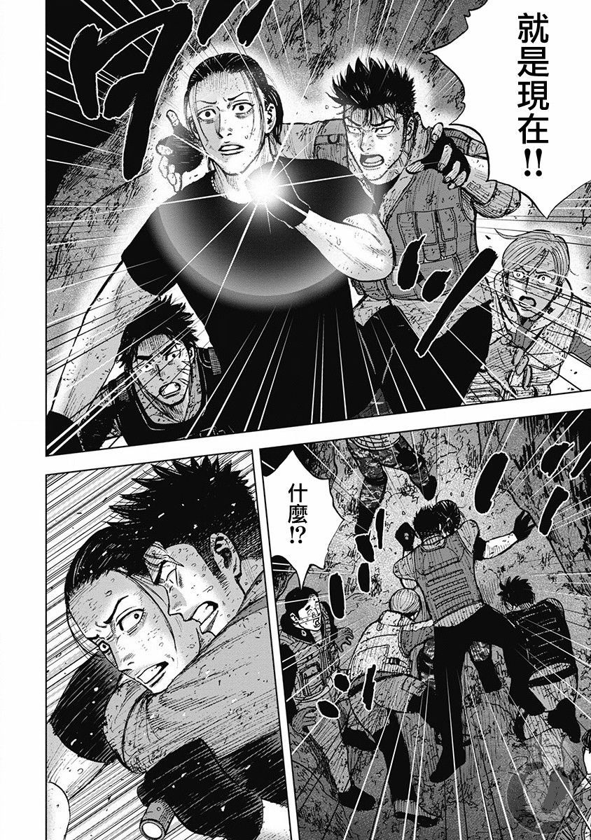 Monkey Peak韩漫全集-02部33话无删减无遮挡章节图片 